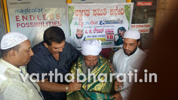 ಮಂಗಳೂರು: ಸುನ್ನೀ ಸಂದೇಶದಿಂದ ಜಬ್ಬಾರ್ ಉಸ್ತಾದರಿಗೆ ಸನ್ಮಾನ